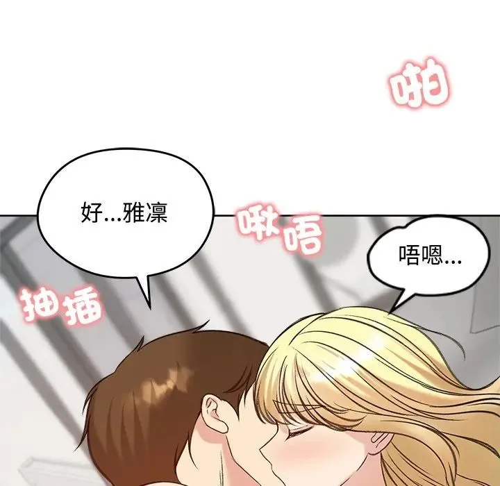 老婆捲款潜逃后 - 第72話 - page 35