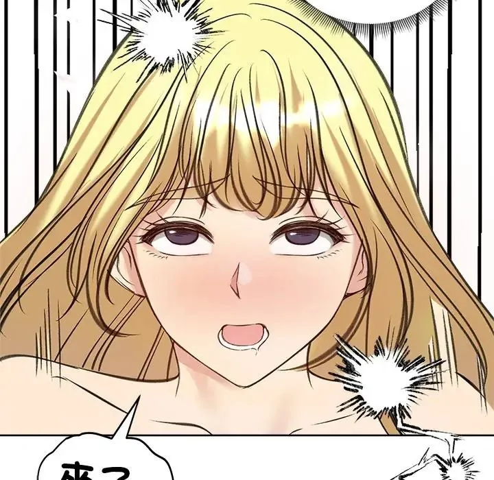 老婆捲款潜逃后 - 第72話 - page 51
