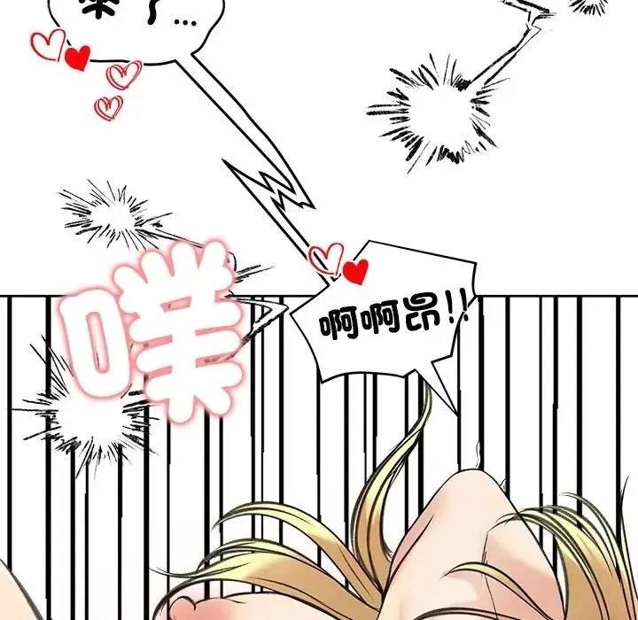 老婆捲款潜逃后 - 第72話 - page 52