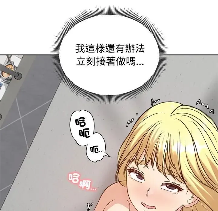 老婆捲款潜逃后 - 第72話 - page 56