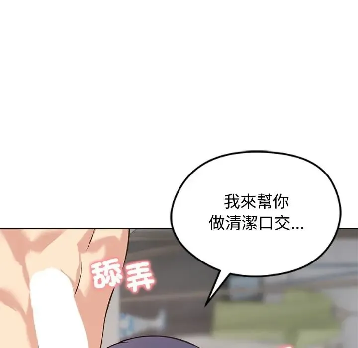 老婆捲款潜逃后 - 第72話 - page 63