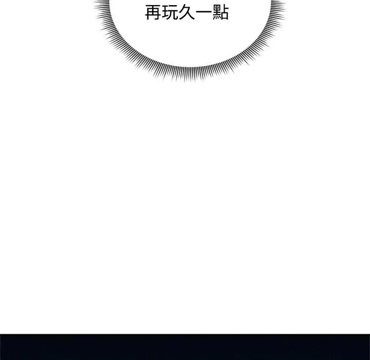 老婆捲款潜逃后 - 第72話 - page 77
