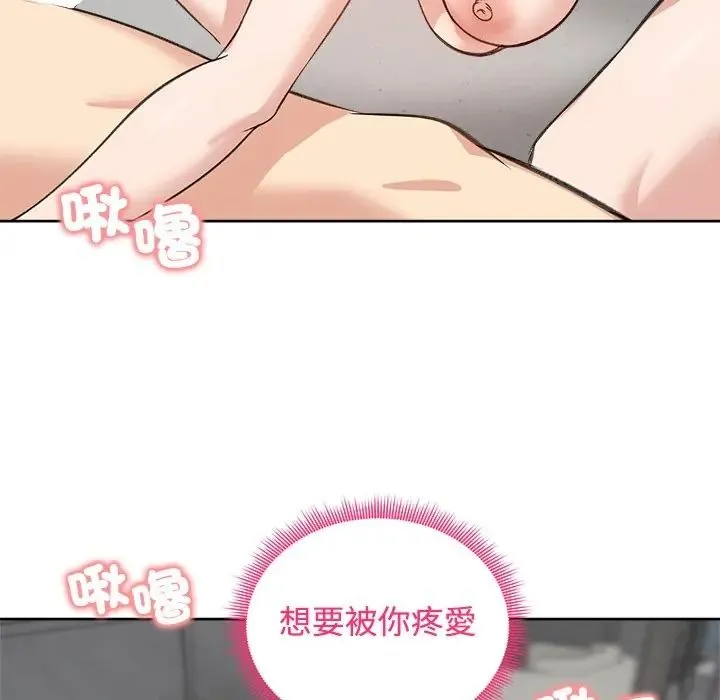 老婆捲款潜逃后 - 第72話 - page 94