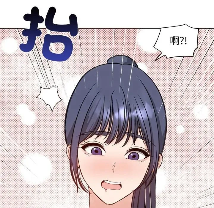 老婆捲款潜逃后 - 第72話 - page 98