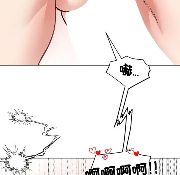 老婆捲款潜逃后 - 第72話 - page 104