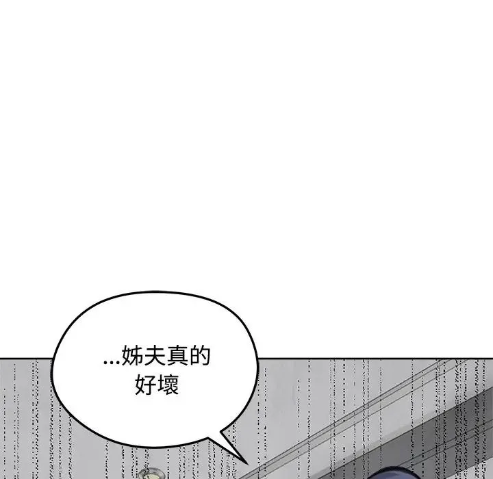 老婆捲款潜逃后 - 第72話 - page 109