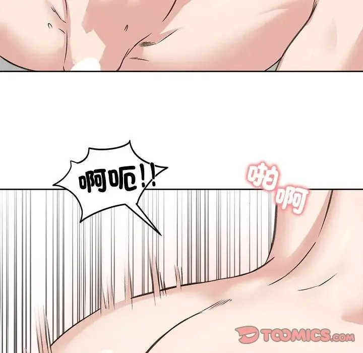 老婆捲款潜逃后 - 第72話 - page 111