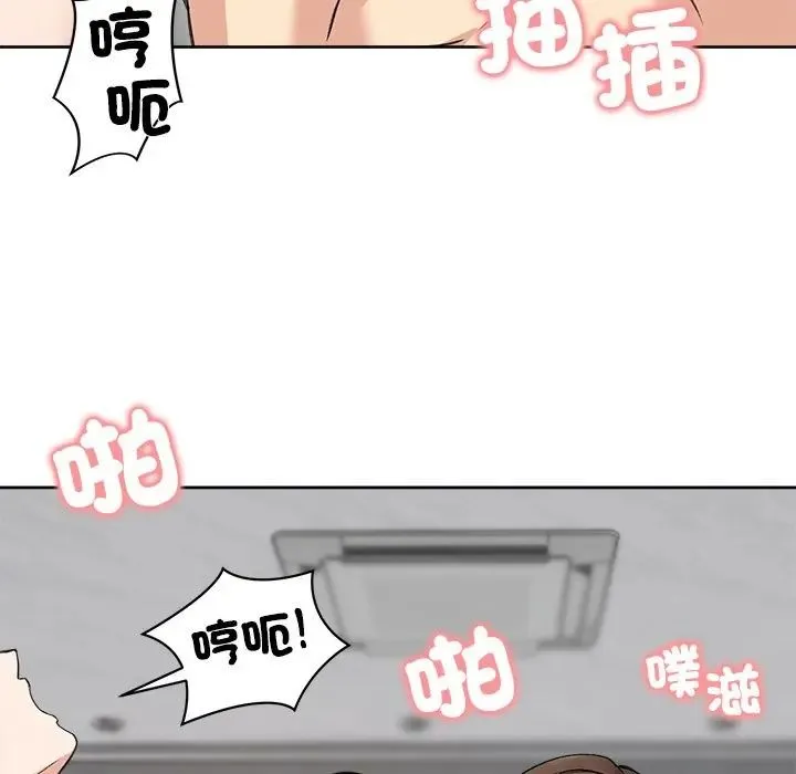 老婆捲款潜逃后 - 第72話 - page 116