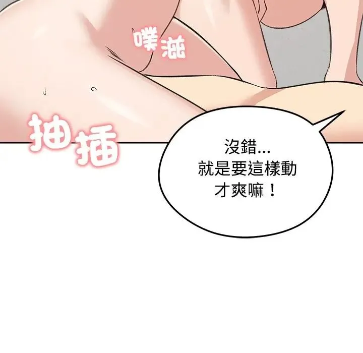 老婆捲款潜逃后 - 第72話 - page 118