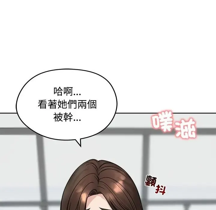 老婆捲款潜逃后 - 第72話 - page 119
