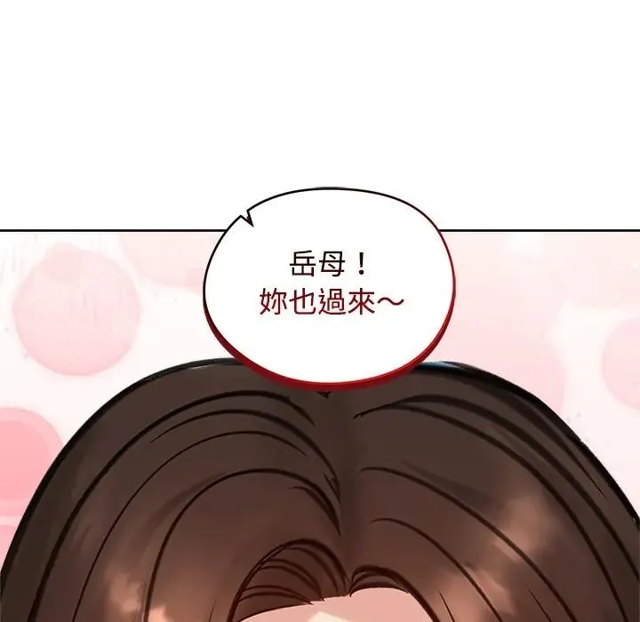 老婆捲款潜逃后 - 第72話 - page 123