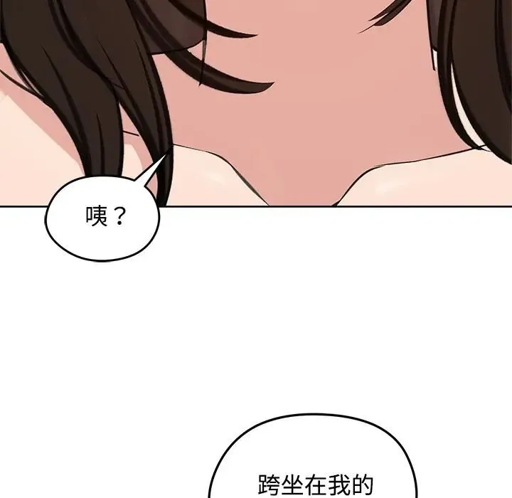 老婆捲款潜逃后 - 第72話 - page 125