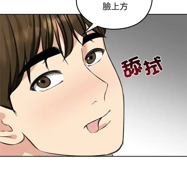 老婆捲款潜逃后 - 第72話 - page 126