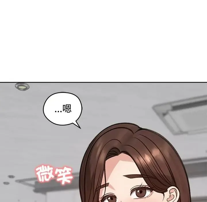 老婆捲款潜逃后 - 第72話 - page 127