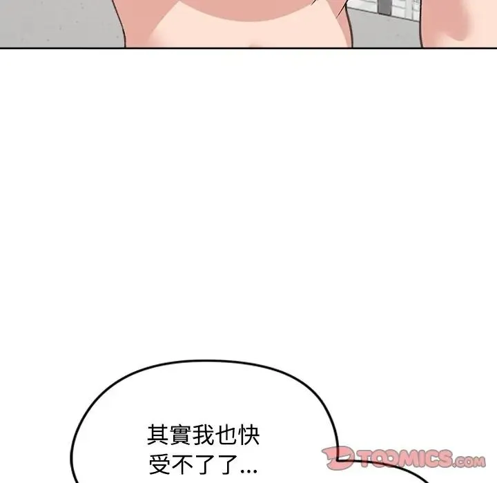 老婆捲款潜逃后 - 第72話 - page 129