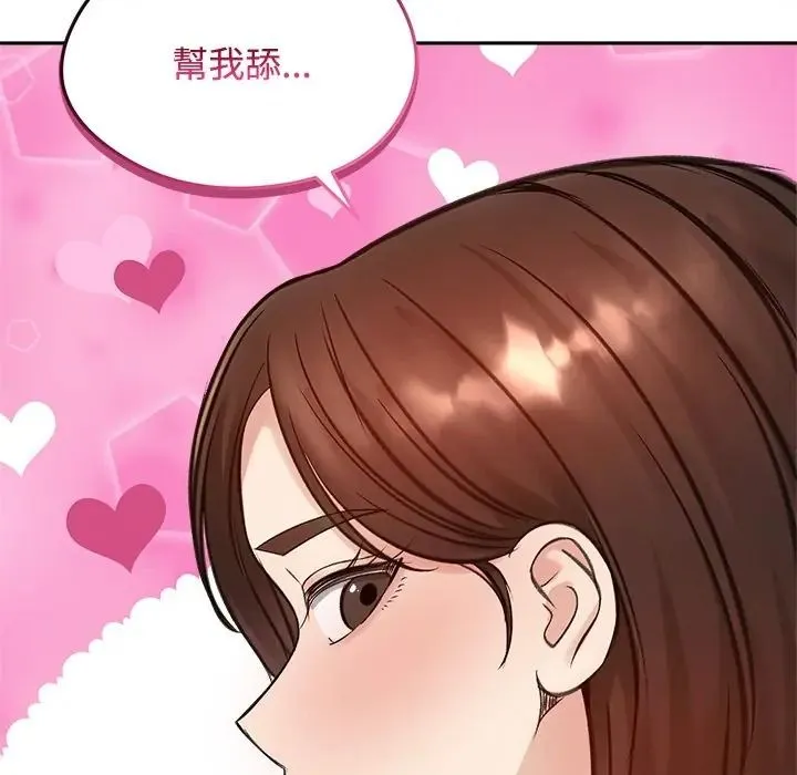 老婆捲款潜逃后 - 第72話 - page 133