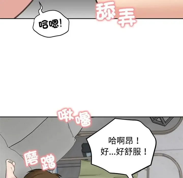 老婆捲款潜逃后 - 第72話 - page 136