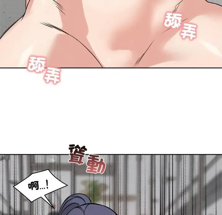 老婆捲款潜逃后 - 第72話 - page 141