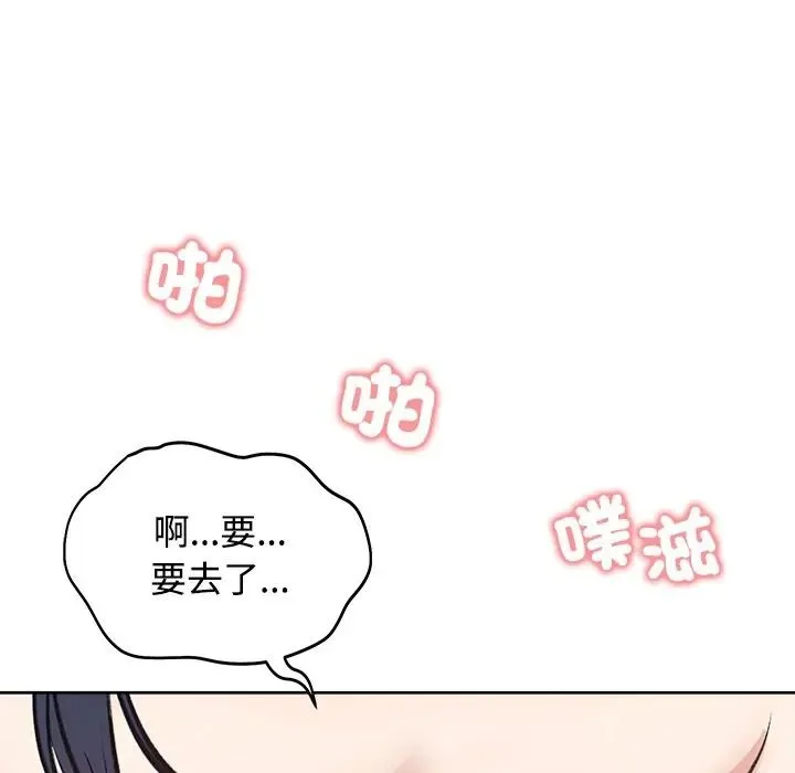 老婆捲款潜逃后 - 第72話 - page 144