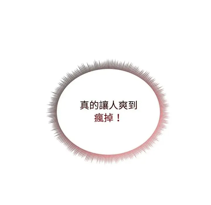 老婆捲款潜逃后 - 第72話 - page 160