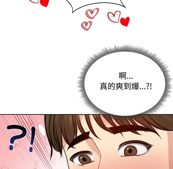 老婆捲款潜逃后 - 第72話 - page 167