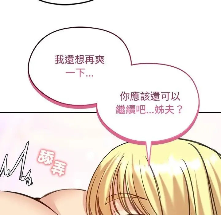 老婆捲款潜逃后 - 第72話 - page 171
