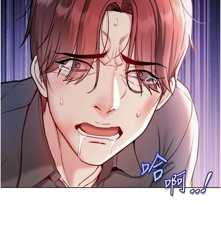 不纯吸血鬼 - 第27話-我還是喜歡和他做愛 - page 2
