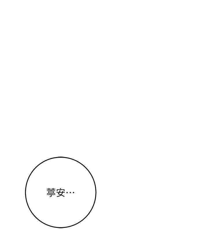 不纯吸血鬼 - 第27話-我還是喜歡和他做愛 - page 3