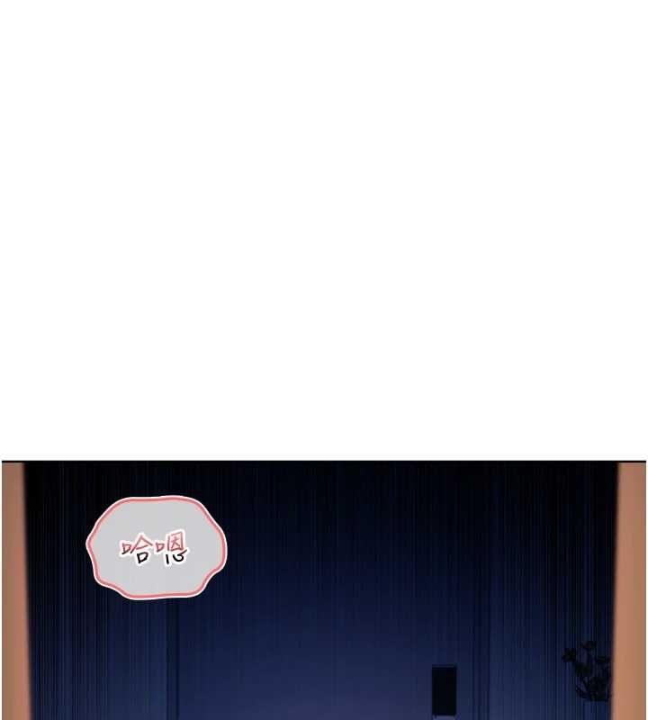 不纯吸血鬼 - 第27話-我還是喜歡和他做愛 - page 11