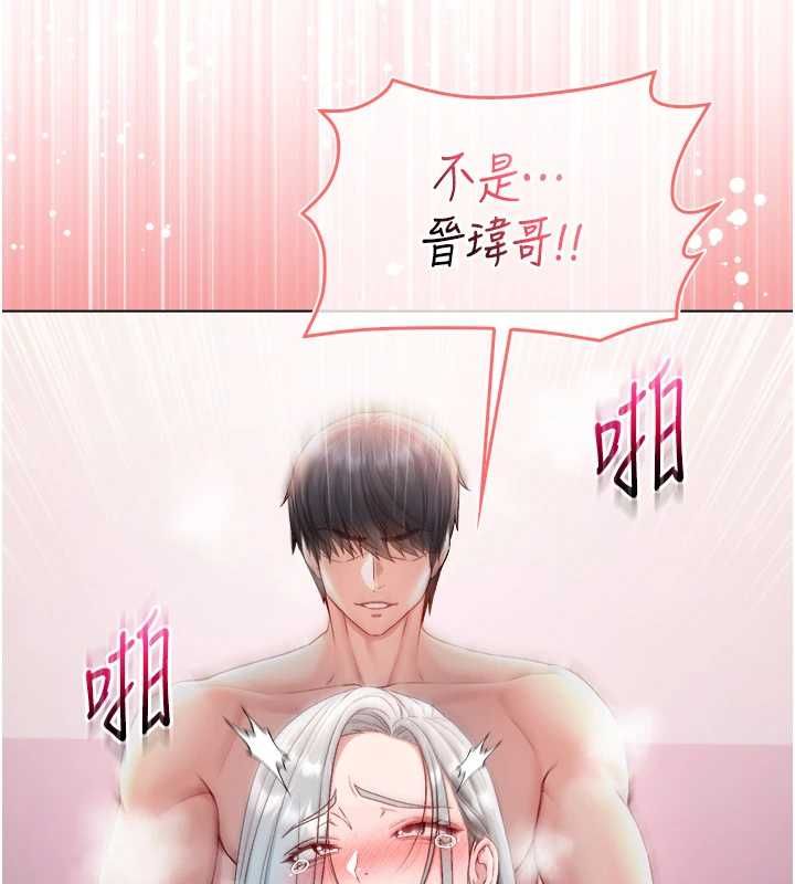 不纯吸血鬼 - 第27話-我還是喜歡和他做愛 - page 16