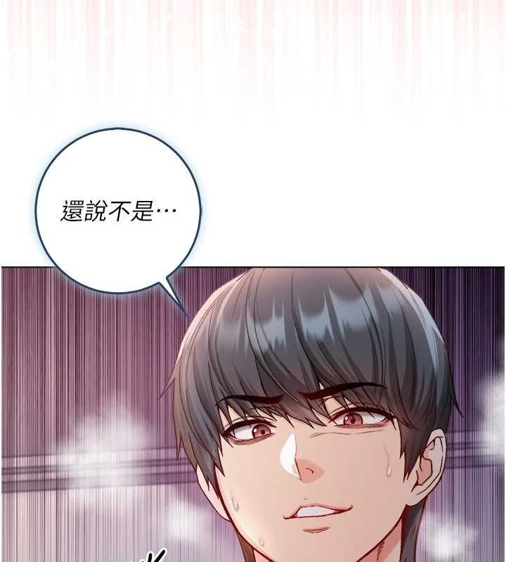 不纯吸血鬼 - 第27話-我還是喜歡和他做愛 - page 19