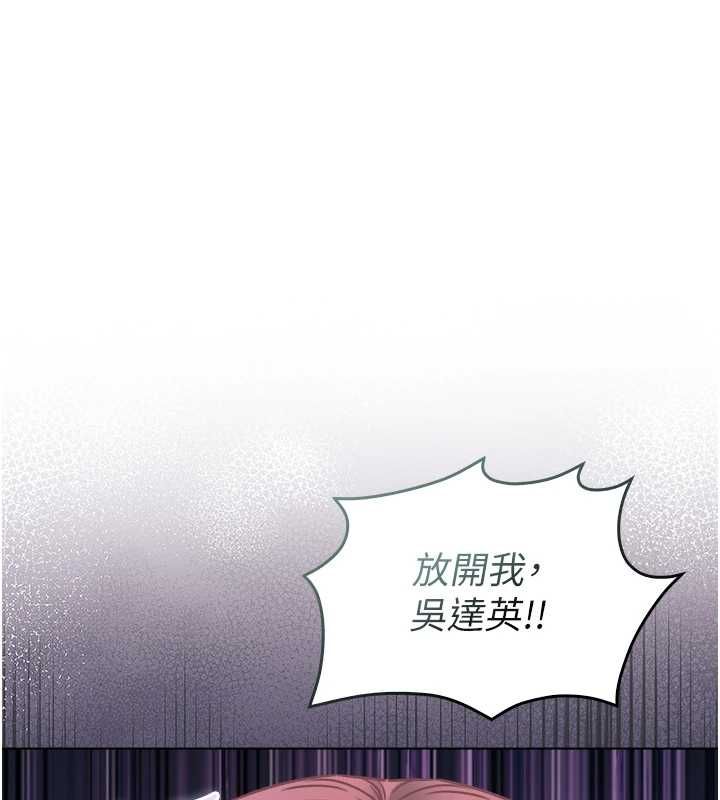 不纯吸血鬼 - 第27話-我還是喜歡和他做愛 - page 23