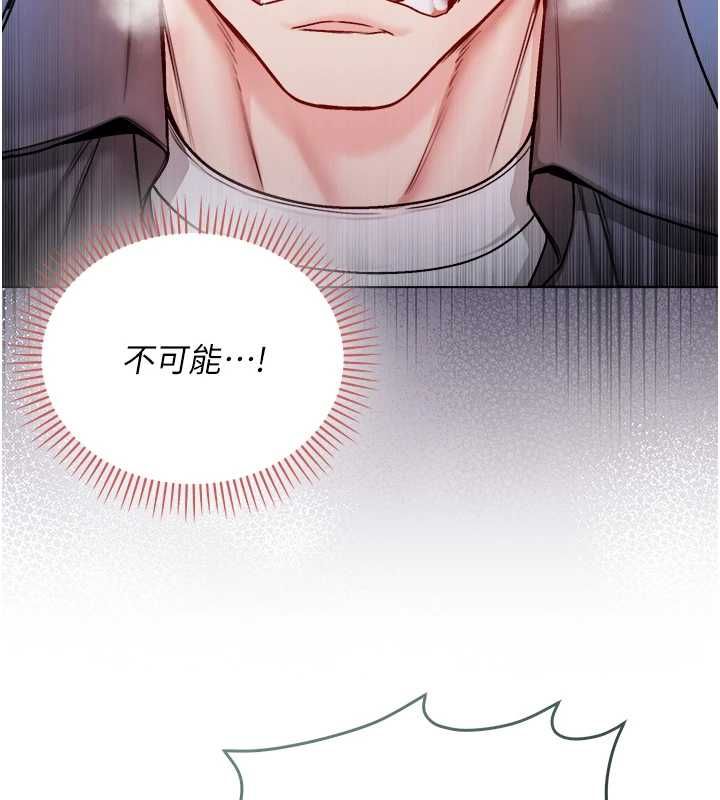 不纯吸血鬼 - 第27話-我還是喜歡和他做愛 - page 25