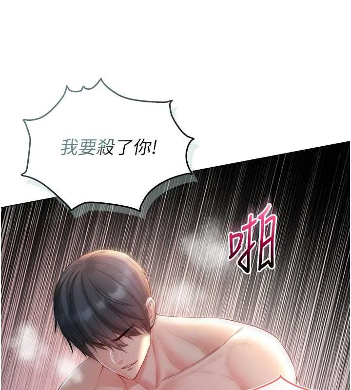 不纯吸血鬼 - 第27話-我還是喜歡和他做愛 - page 29