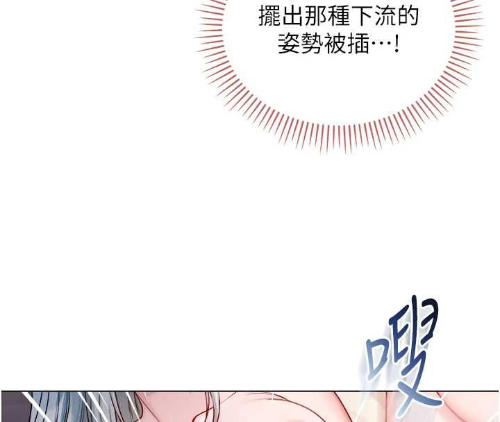 不纯吸血鬼 - 第27話-我還是喜歡和他做愛 - page 32