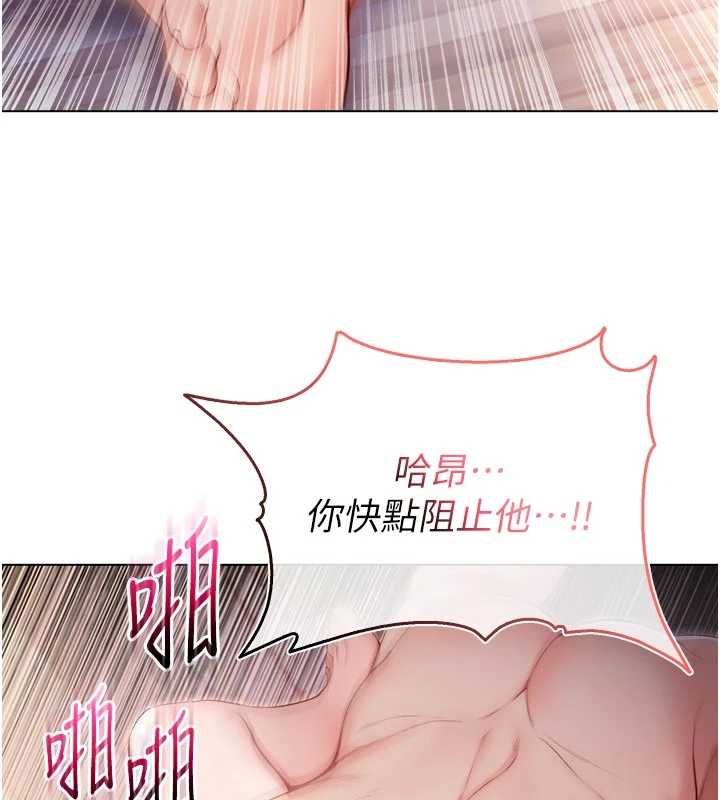 不纯吸血鬼 - 第27話-我還是喜歡和他做愛 - page 56