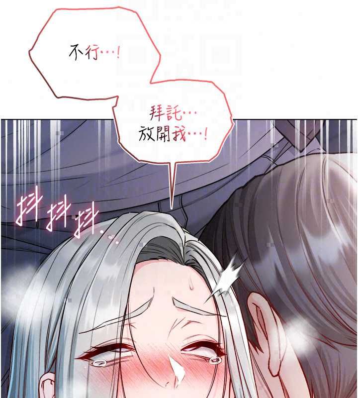 不纯吸血鬼 - 第27話-我還是喜歡和他做愛 - page 70