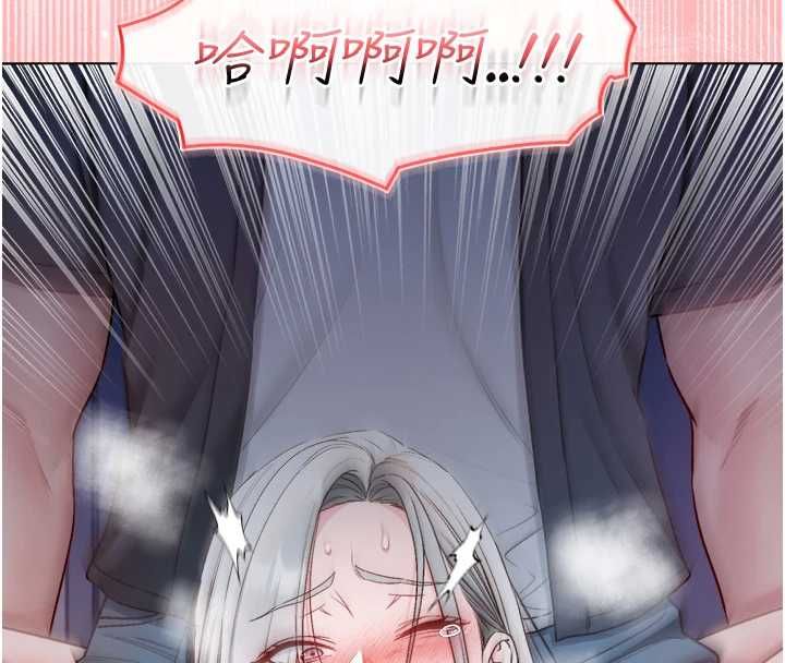 不纯吸血鬼 - 第27話-我還是喜歡和他做愛 - page 79