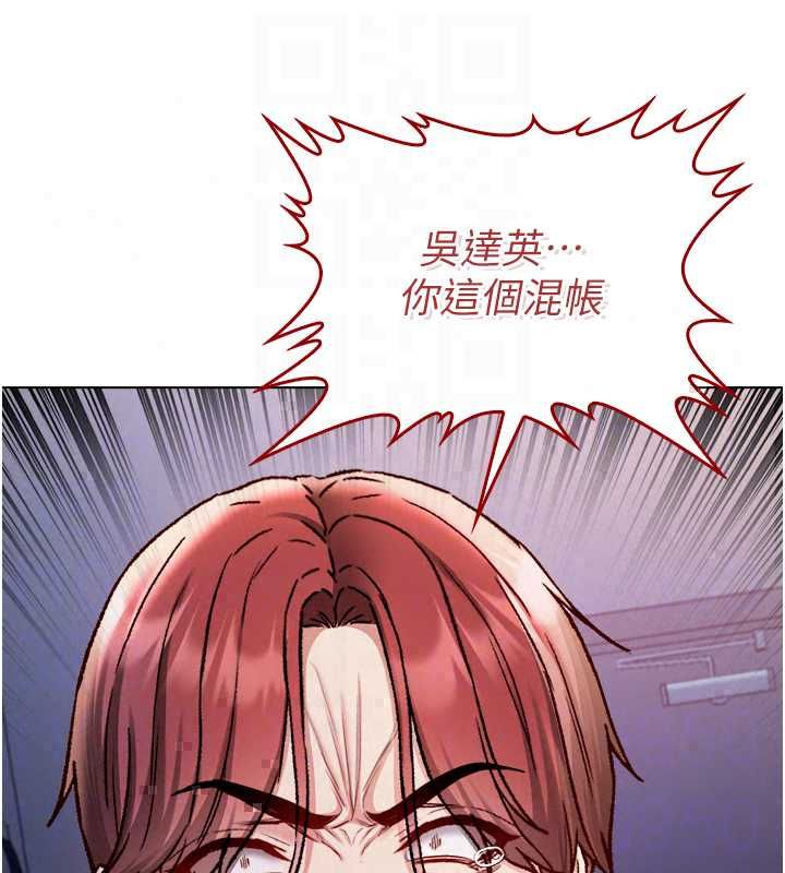 不纯吸血鬼 - 第27話-我還是喜歡和他做愛 - page 91