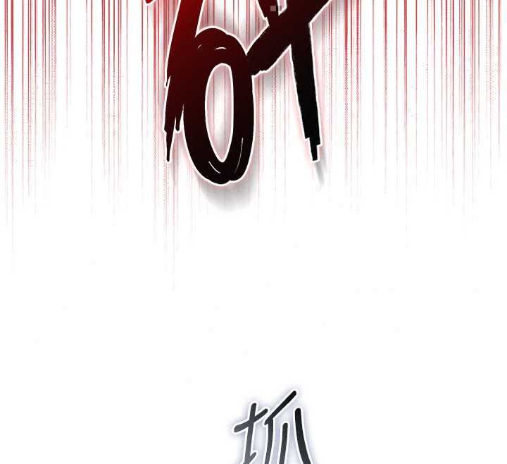 不纯吸血鬼 - 第27話-我還是喜歡和他做愛 - page 94