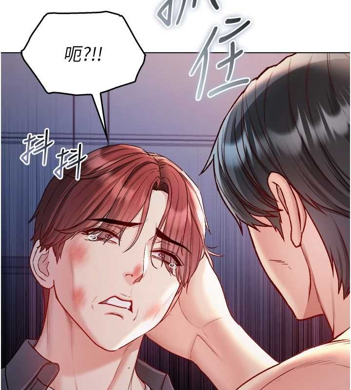 不纯吸血鬼 - 第27話-我還是喜歡和他做愛 - page 95
