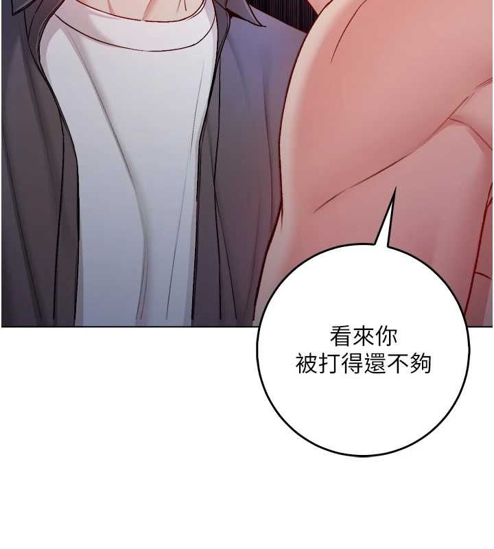 不纯吸血鬼 - 第27話-我還是喜歡和他做愛 - page 96