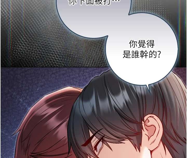 不纯吸血鬼 - 第27話-我還是喜歡和他做愛 - page 98