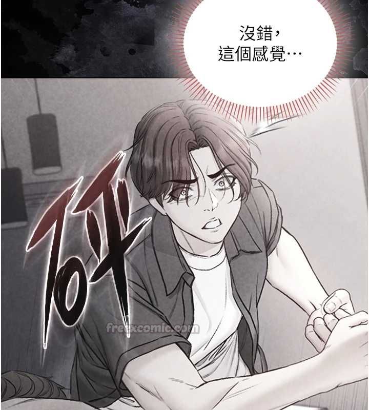 不纯吸血鬼 - 第27話-我還是喜歡和他做愛 - page 105