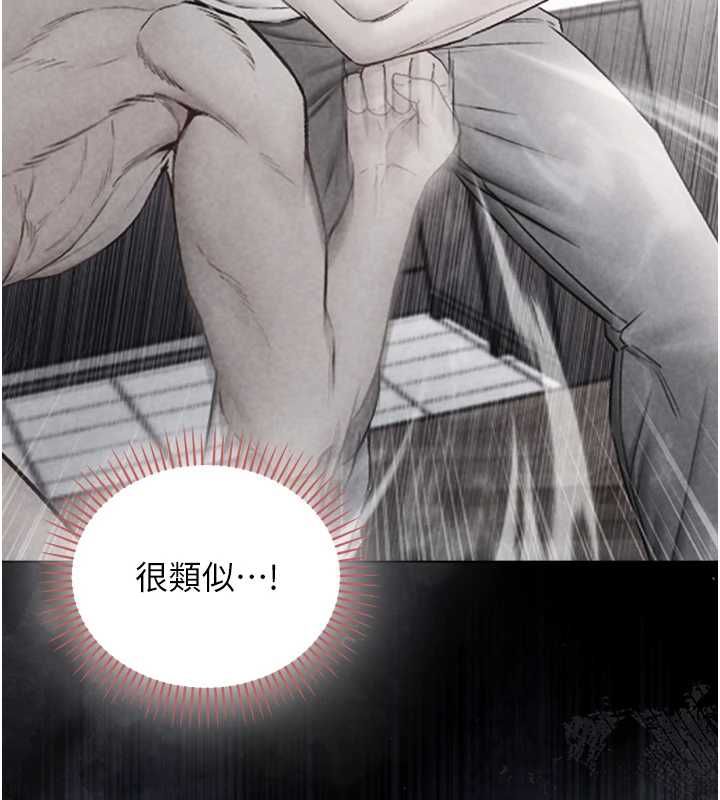 不纯吸血鬼 - 第27話-我還是喜歡和他做愛 - page 106