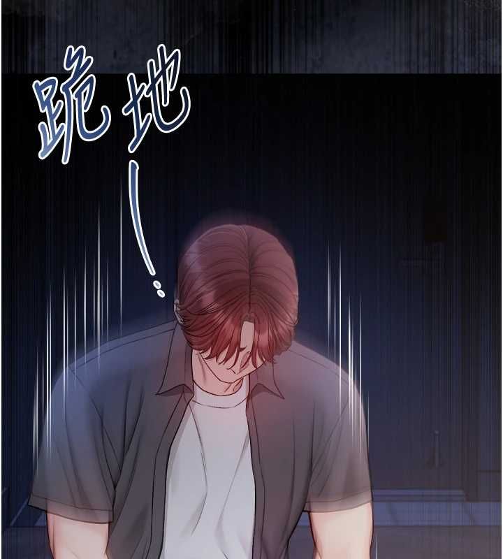 不纯吸血鬼 - 第27話-我還是喜歡和他做愛 - page 107