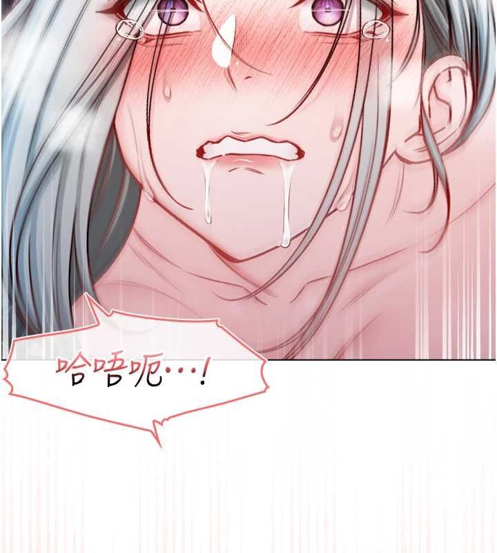 不纯吸血鬼 - 第27話-我還是喜歡和他做愛 - page 113