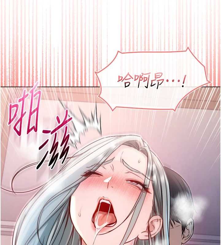 不纯吸血鬼 - 第27話-我還是喜歡和他做愛 - page 114