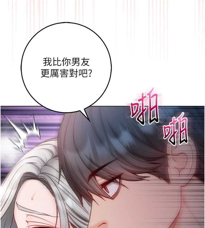 不纯吸血鬼 - 第27話-我還是喜歡和他做愛 - page 117