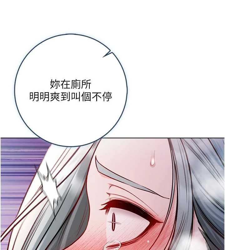 不纯吸血鬼 - 第27話-我還是喜歡和他做愛 - page 119